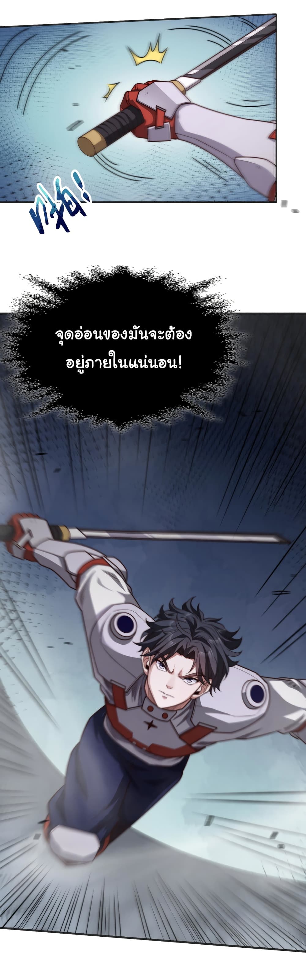 อ่านมังงะ I Kill to Be God Beyond the Human Barrier ตอนที่ 9/22.jpg