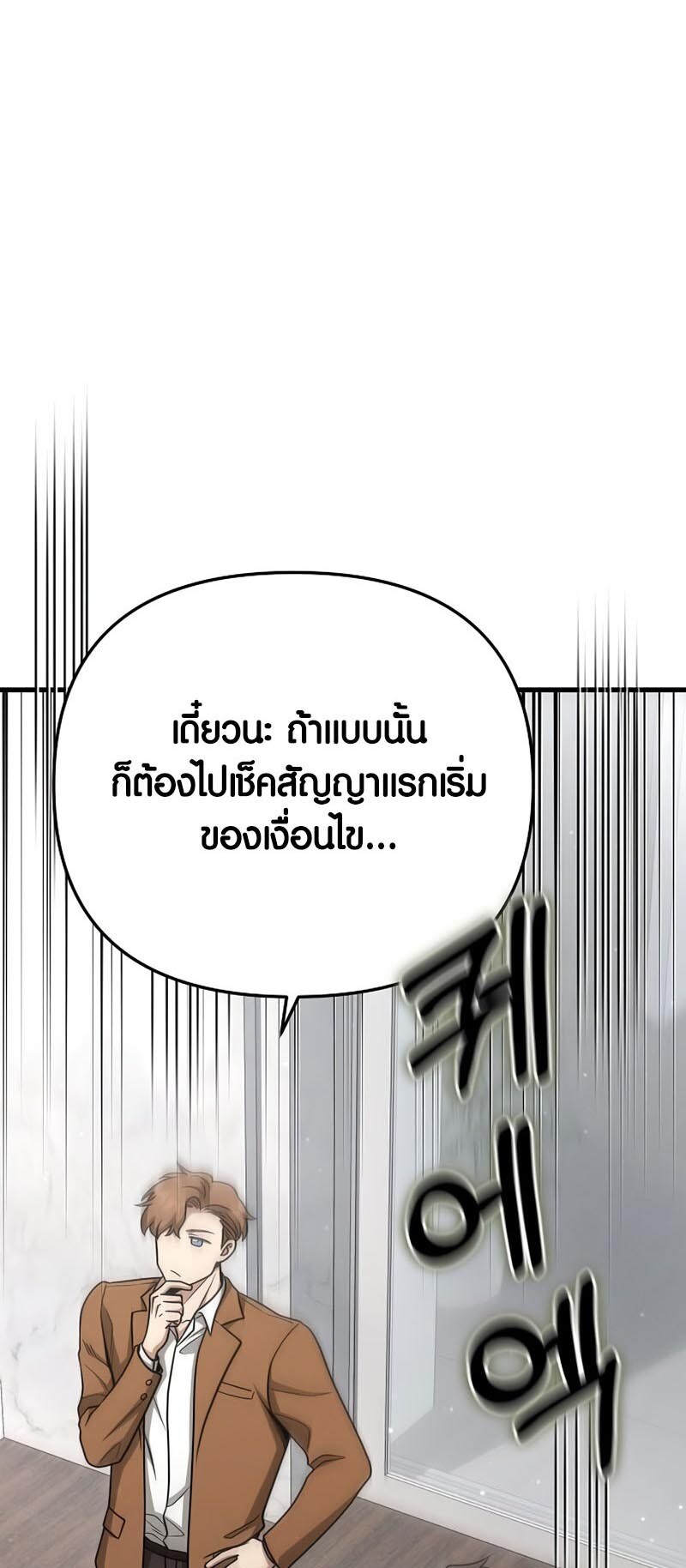 อ่านมังงะ Foreigner on the Periphery ตอนที่ 21/23.jpg