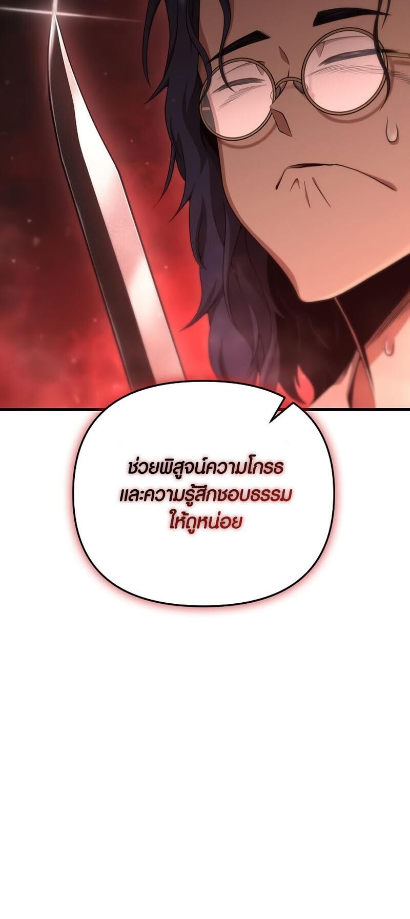 อ่านมังงะ Foreigner on the Periphery ตอนที่ 19/23.jpg