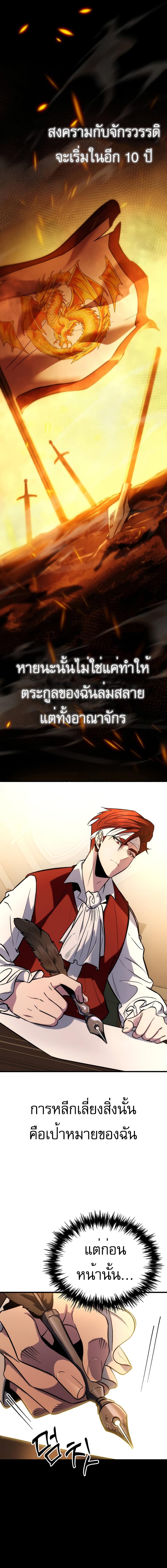 อ่านมังงะ Regressor of the Fallen family ตอนที่ 1/23_0.jpg