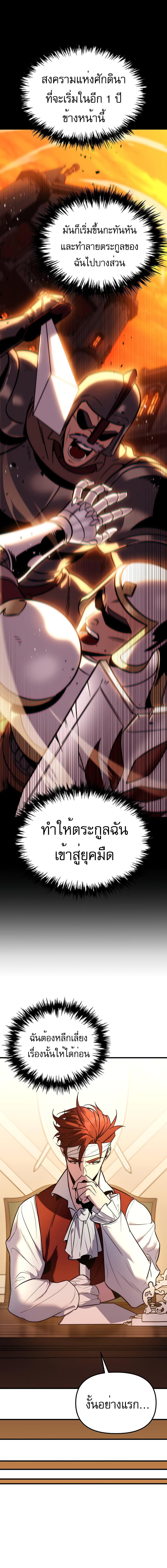 อ่านมังงะ Regressor of the Fallen family ตอนที่ 1/23_1.jpg