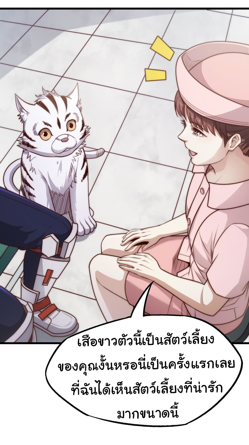 อ่านมังงะ I Kill to Be God Beyond the Human Barrier ตอนที่ 12/23.jpg