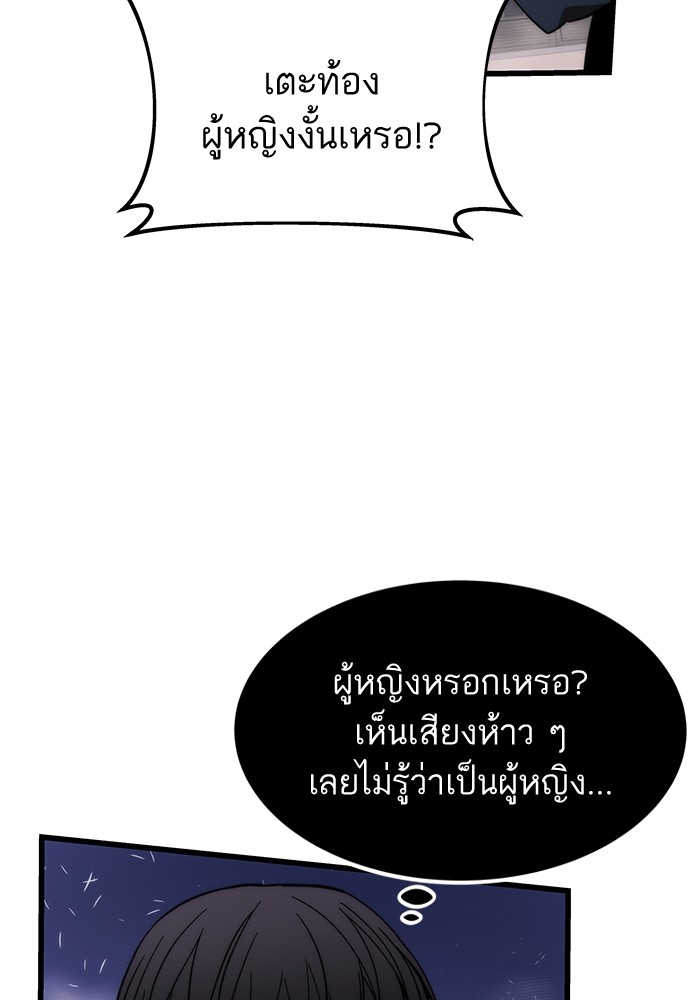 อ่านมังงะ Ultra Alter ตอนที่ 84/23.jpg