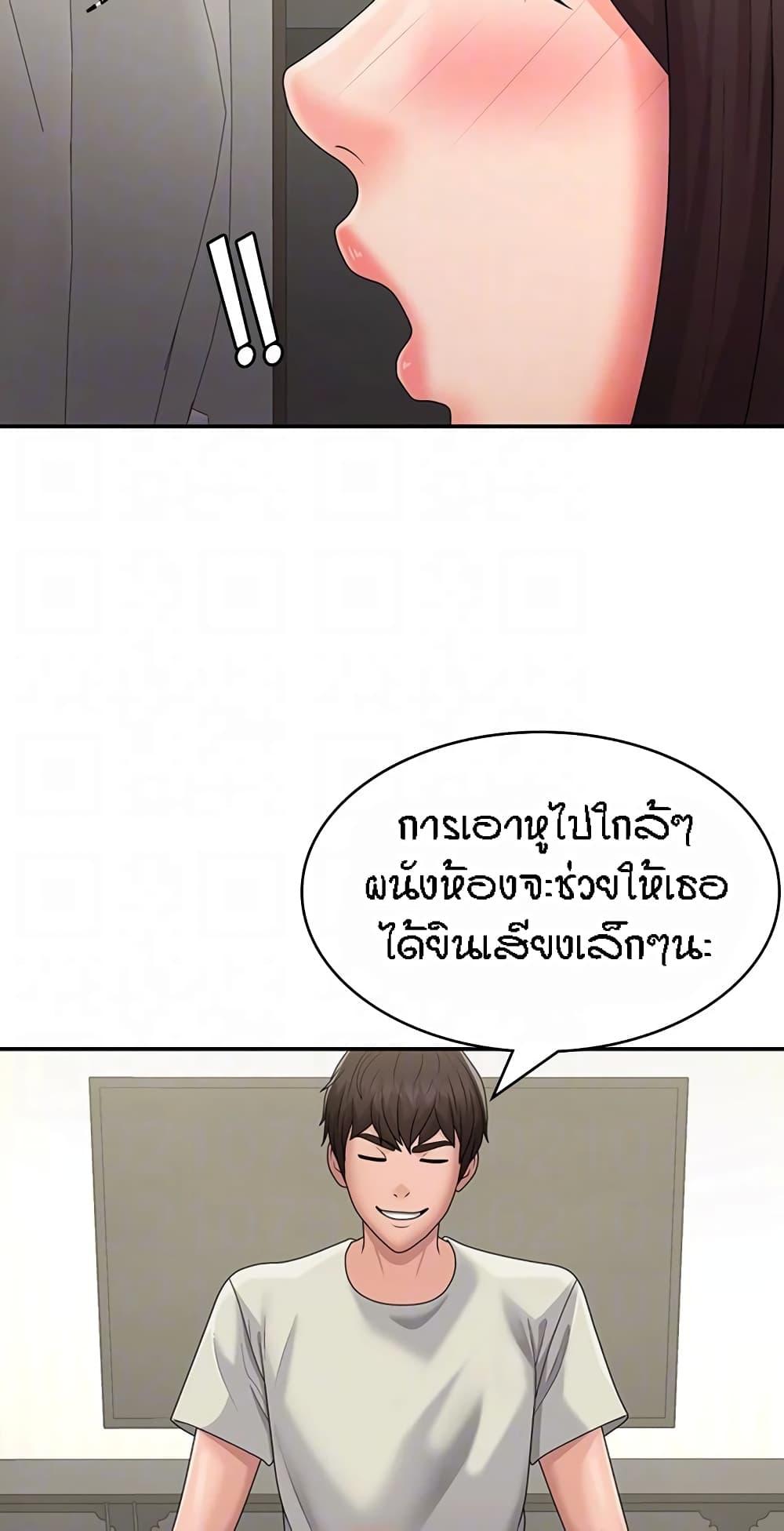 อ่านมังงะ Aunt Puberty ตอนที่ 47/23.jpg