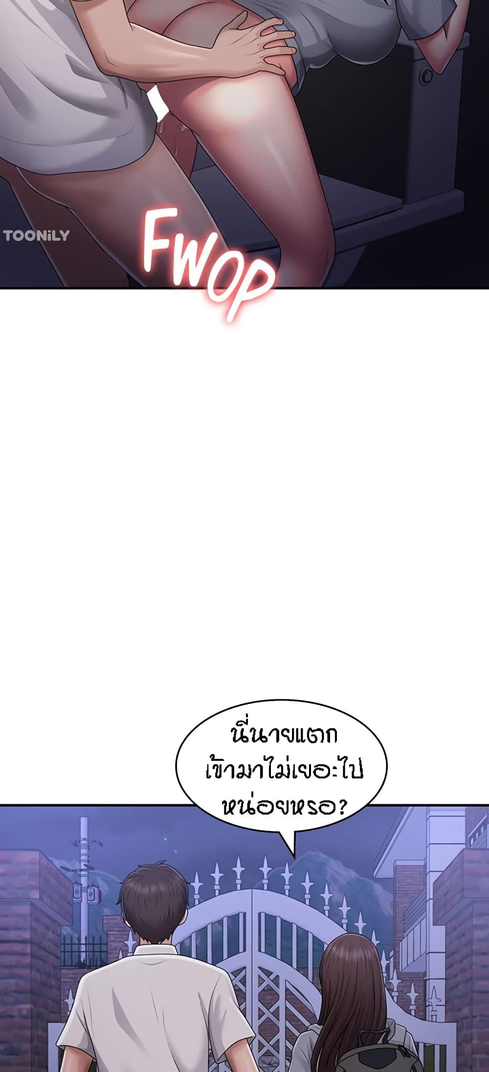 อ่านมังงะ Aunt Puberty ตอนที่ 48/24.jpg