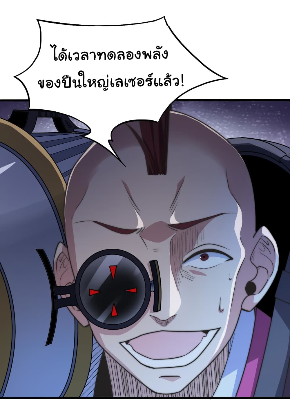 อ่านมังงะ I Kill to Be God Beyond the Human Barrier ตอนที่ 11/24.jpg