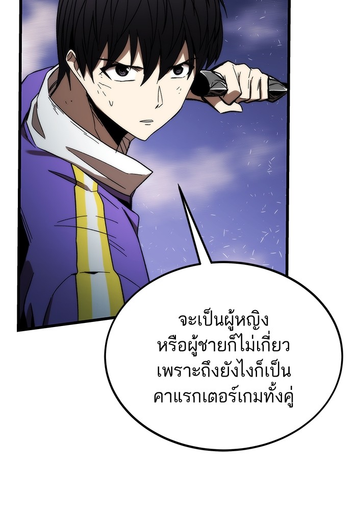 อ่านมังงะ Ultra Alter ตอนที่ 84/24.jpg