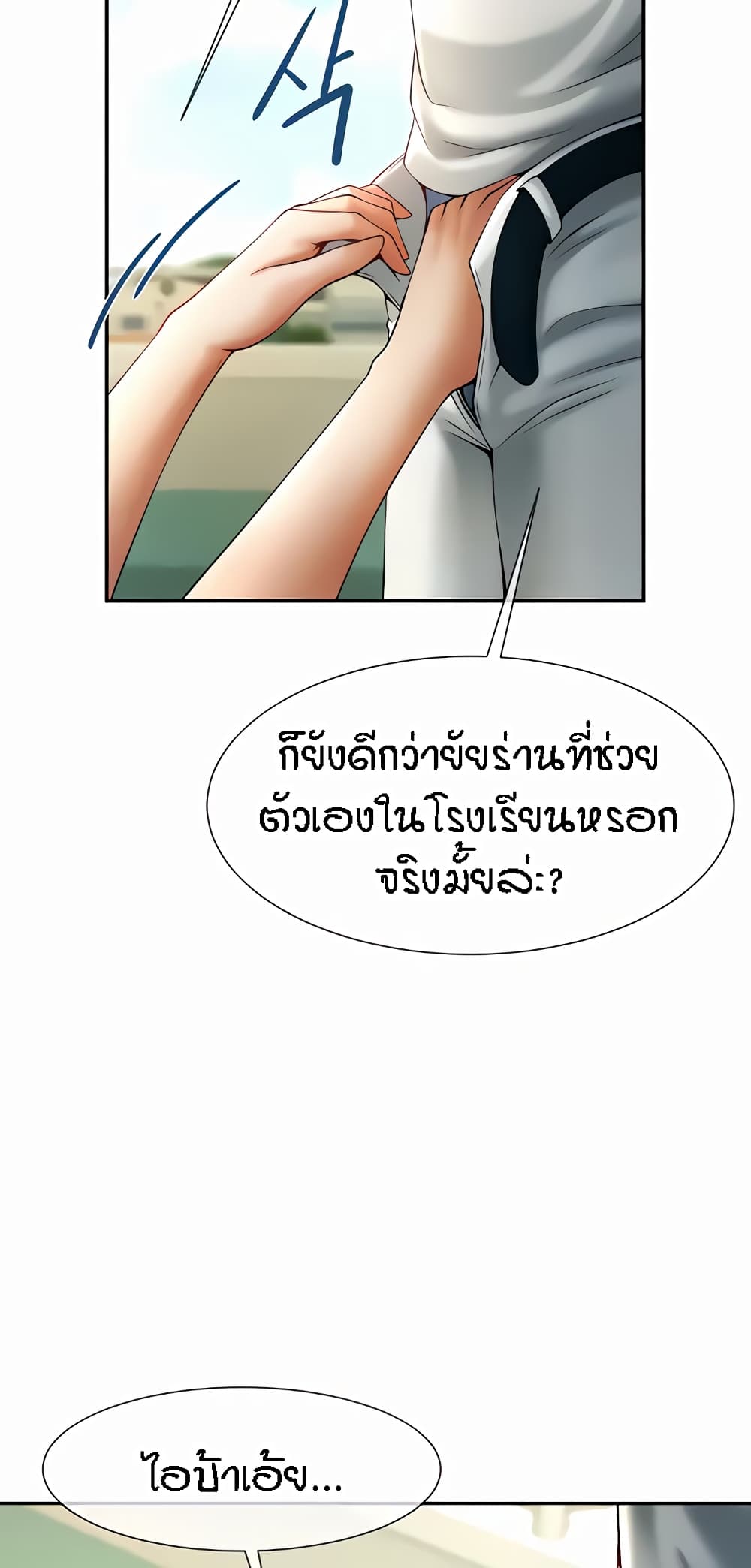 อ่านมังงะ The Cheat Code Hitter Fucks Them All ตอนที่ 5/25.jpg