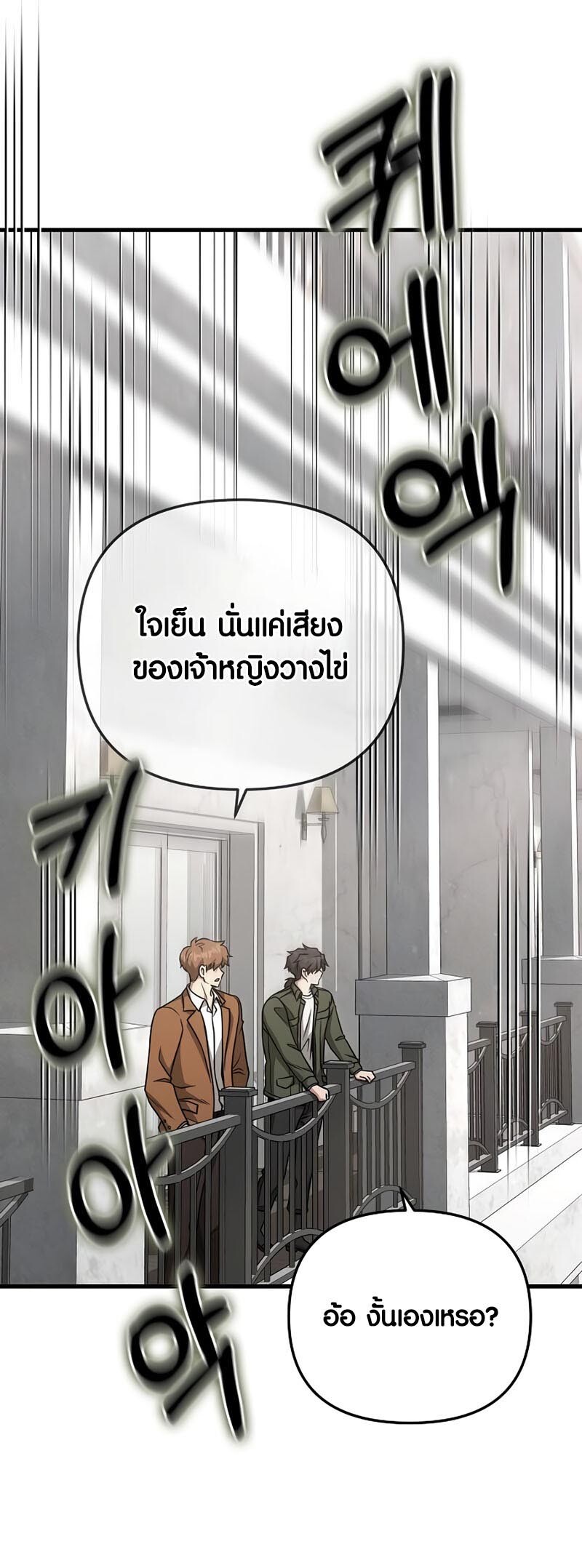 อ่านมังงะ Foreigner on the Periphery ตอนที่ 21/25.jpg