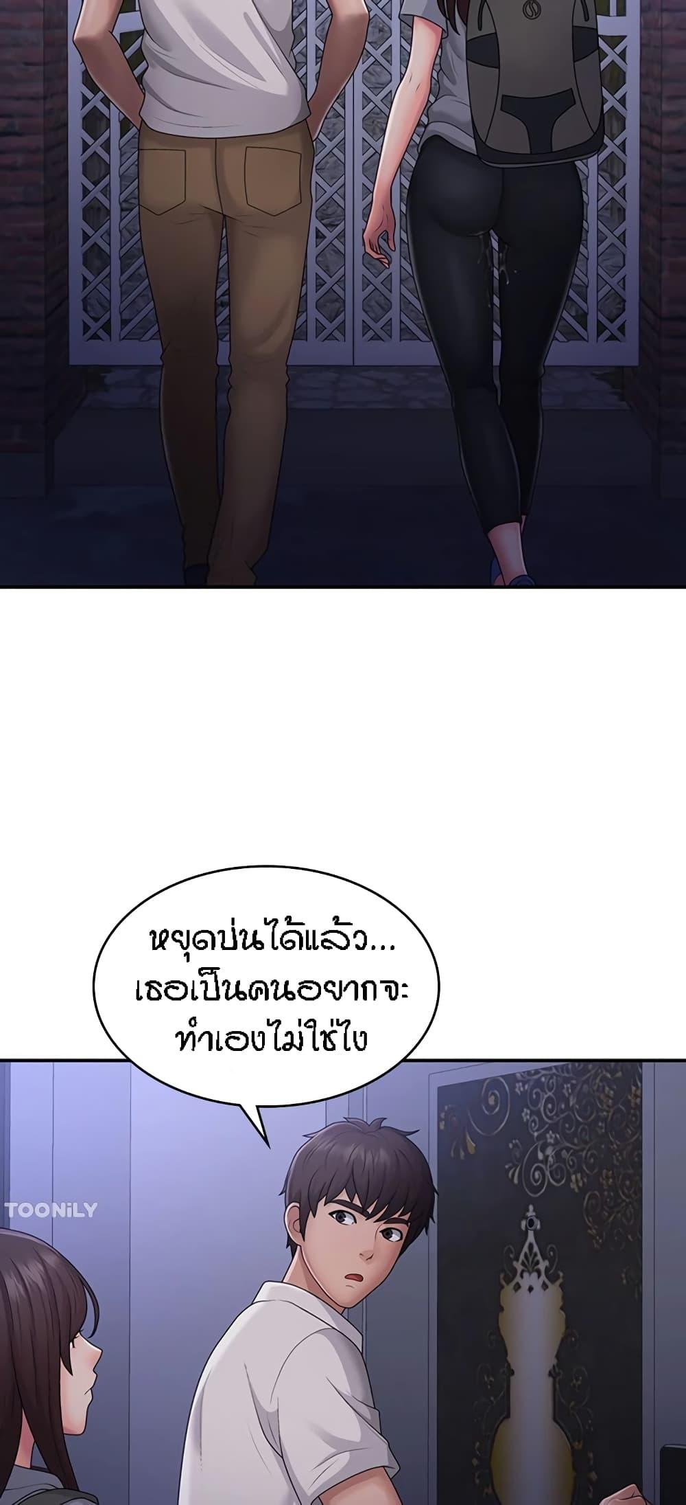 อ่านมังงะ Aunt Puberty ตอนที่ 48/25.jpg