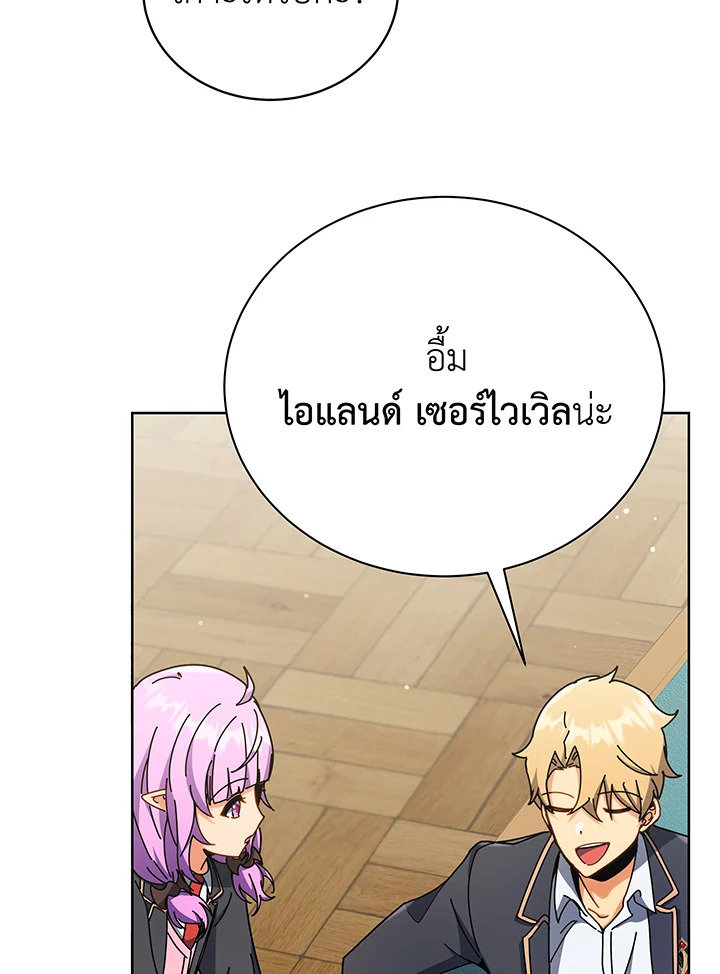 อ่านมังงะ Necromancer Academy’s Genius Summoner ตอนที่ 66/25.jpg