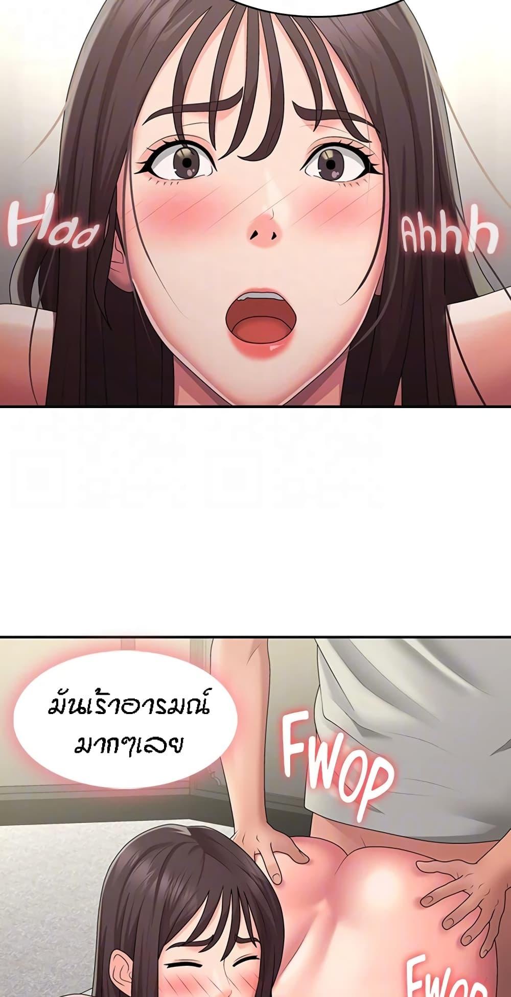 อ่านมังงะ Aunt Puberty ตอนที่ 47/25.jpg