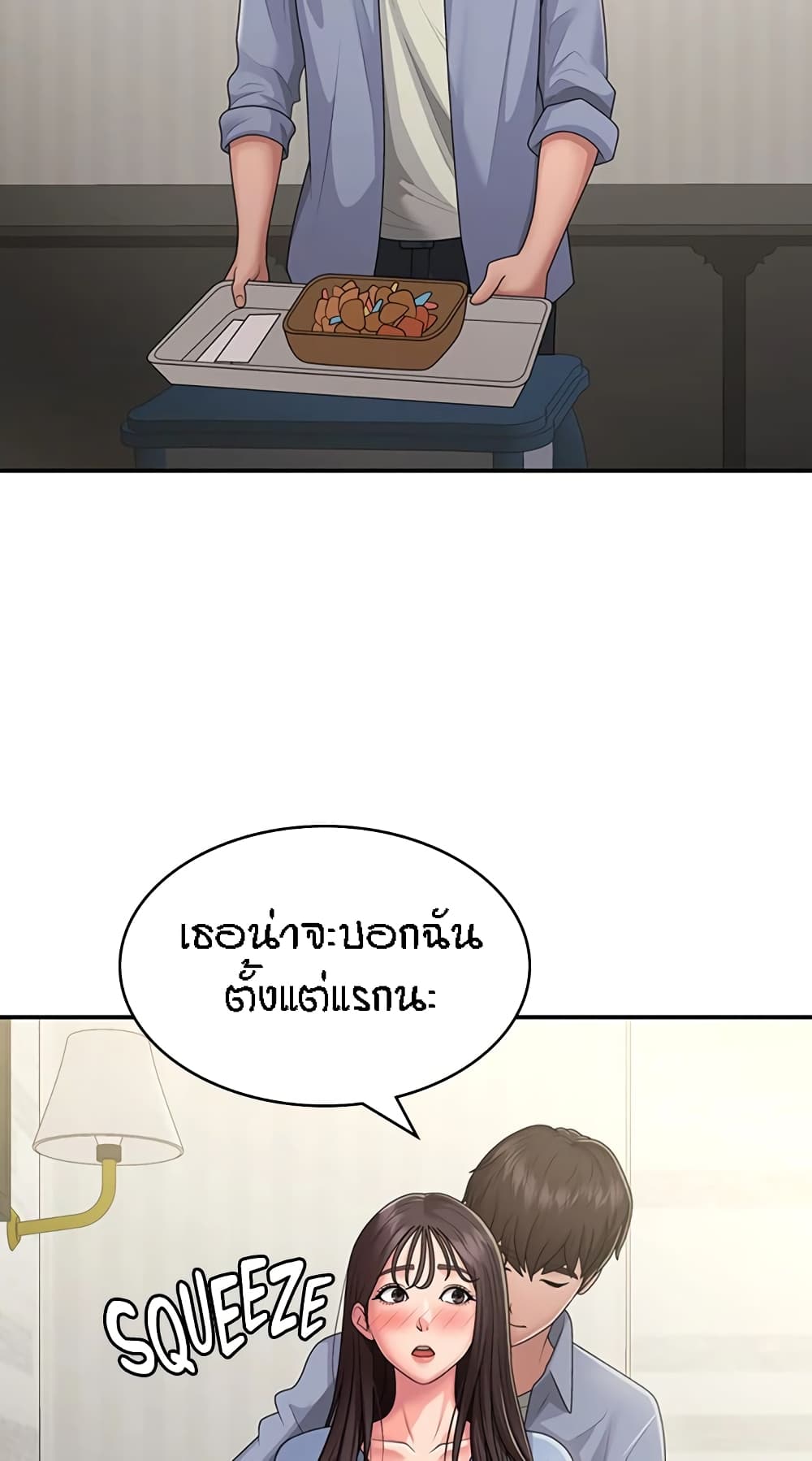 อ่านมังงะ Aunt Puberty ตอนที่ 46/26.jpg