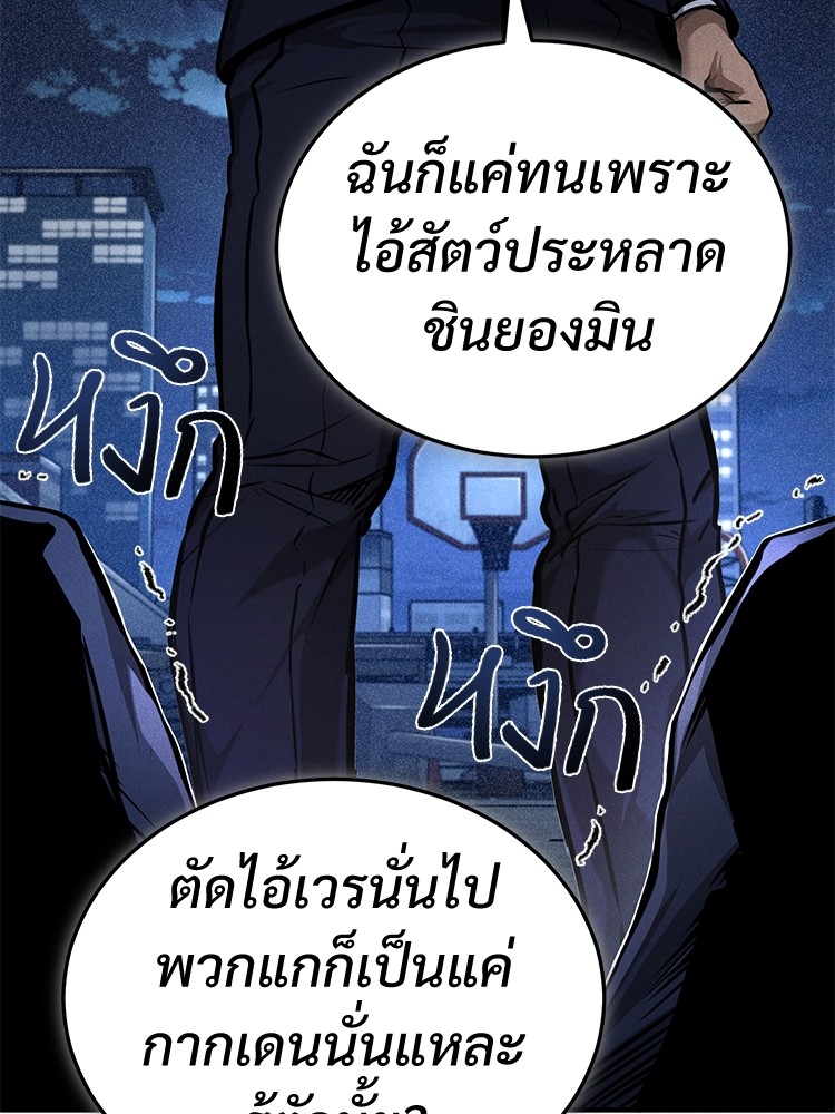 อ่านมังงะ Devil Returns To School Days ตอนที่ 30/26.jpg