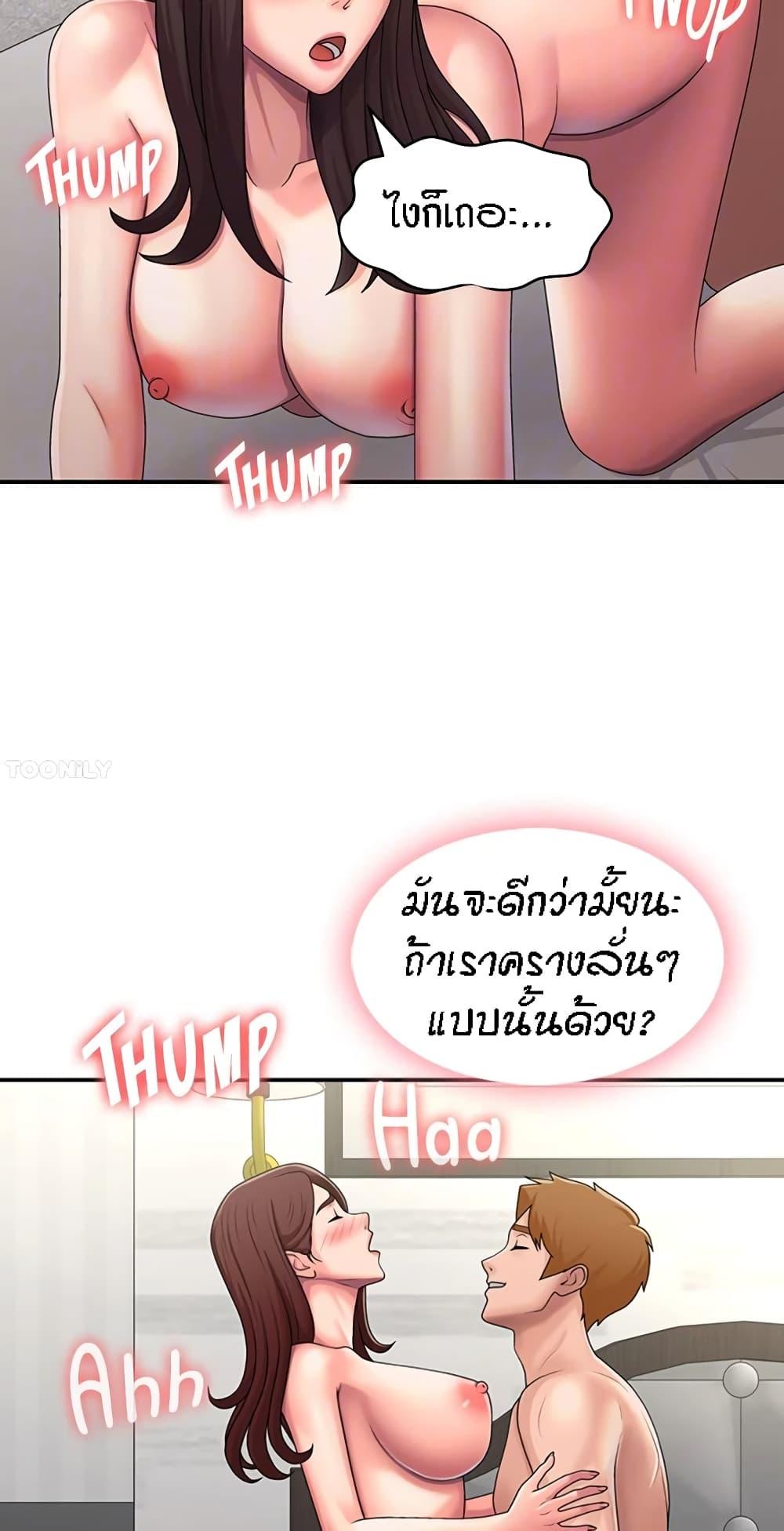 อ่านมังงะ Aunt Puberty ตอนที่ 47/26.jpg