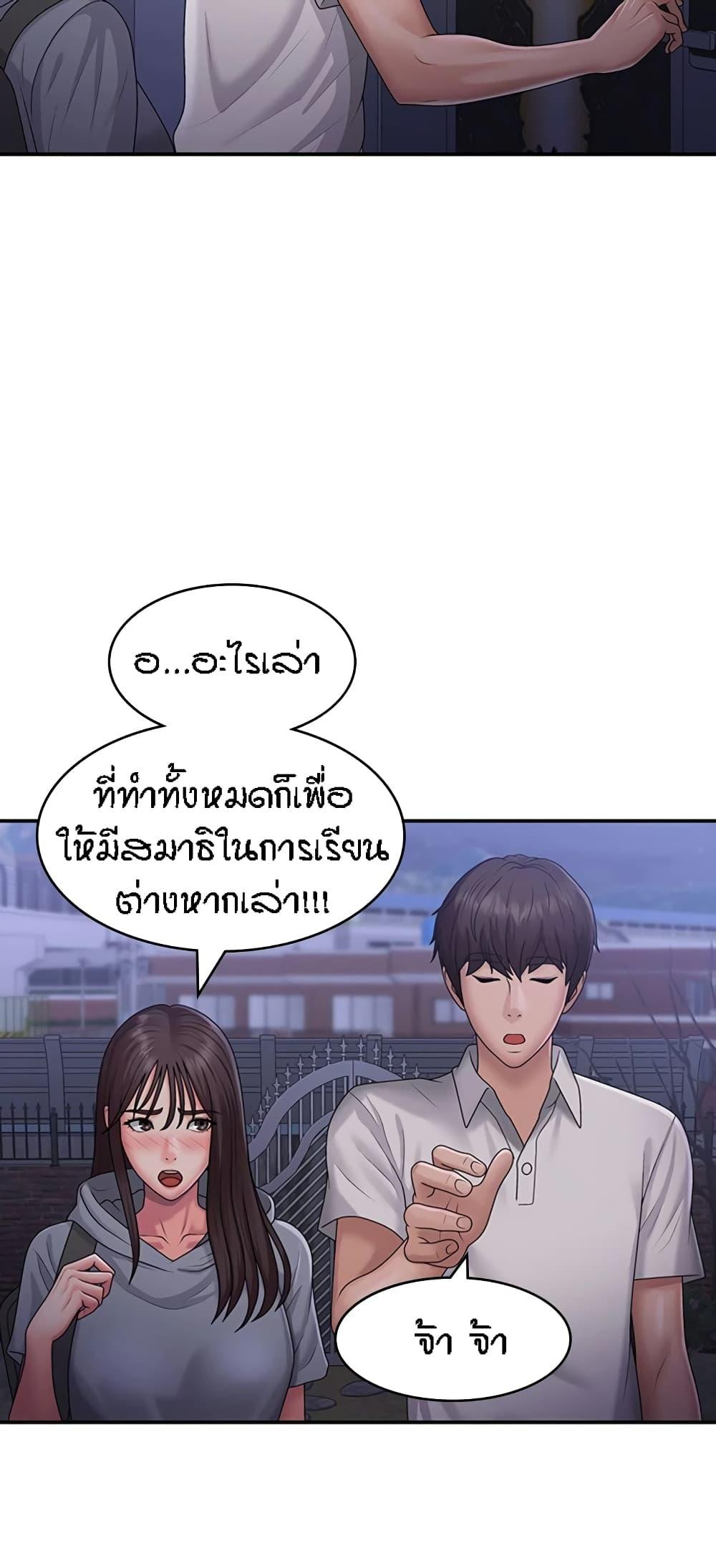 อ่านมังงะ Aunt Puberty ตอนที่ 48/26.jpg