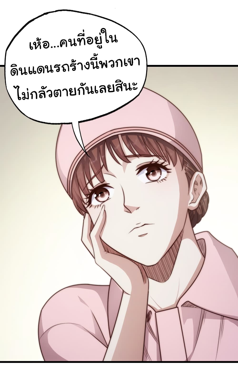 อ่านมังงะ I Kill to Be God Beyond the Human Barrier ตอนที่ 12/26.jpg