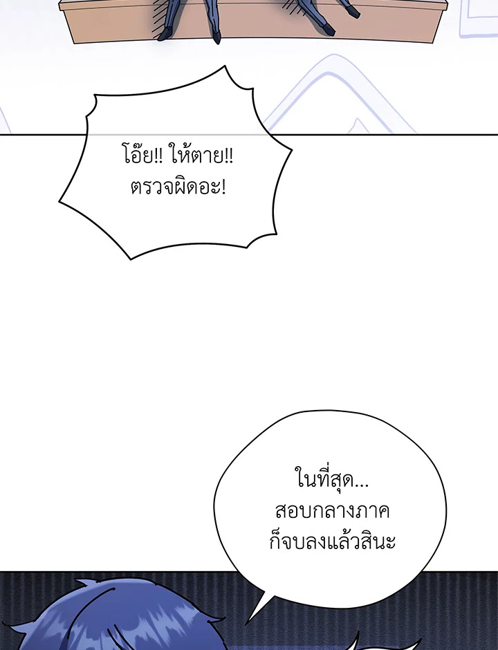 อ่านมังงะ Necromancer Academy’s Genius Summoner ตอนที่ 66/2.jpg