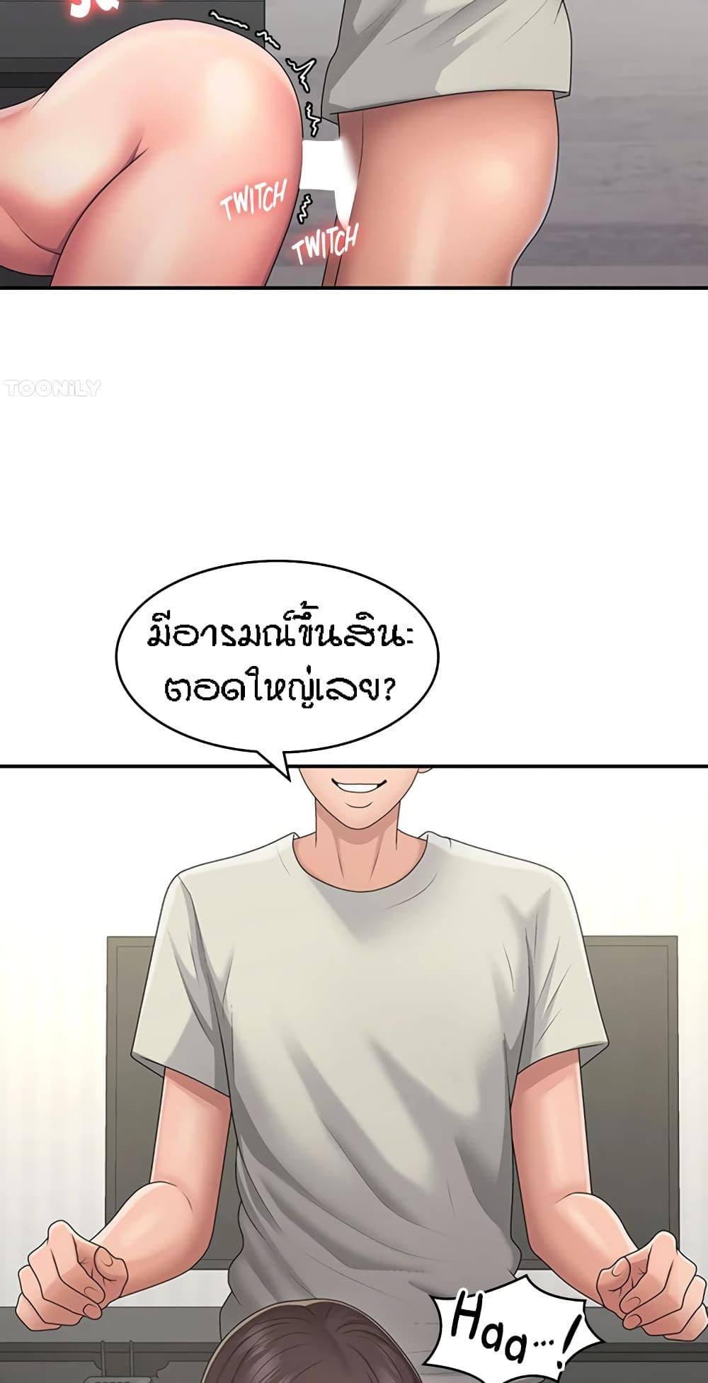 อ่านมังงะ Aunt Puberty ตอนที่ 47/28.jpg