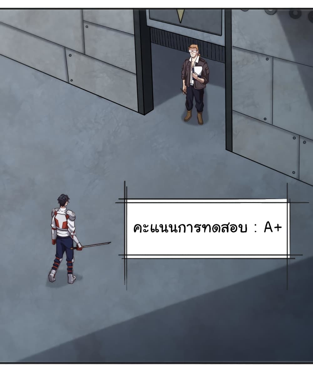 อ่านมังงะ I Kill to Be God Beyond the Human Barrier ตอนที่ 9/28.jpg