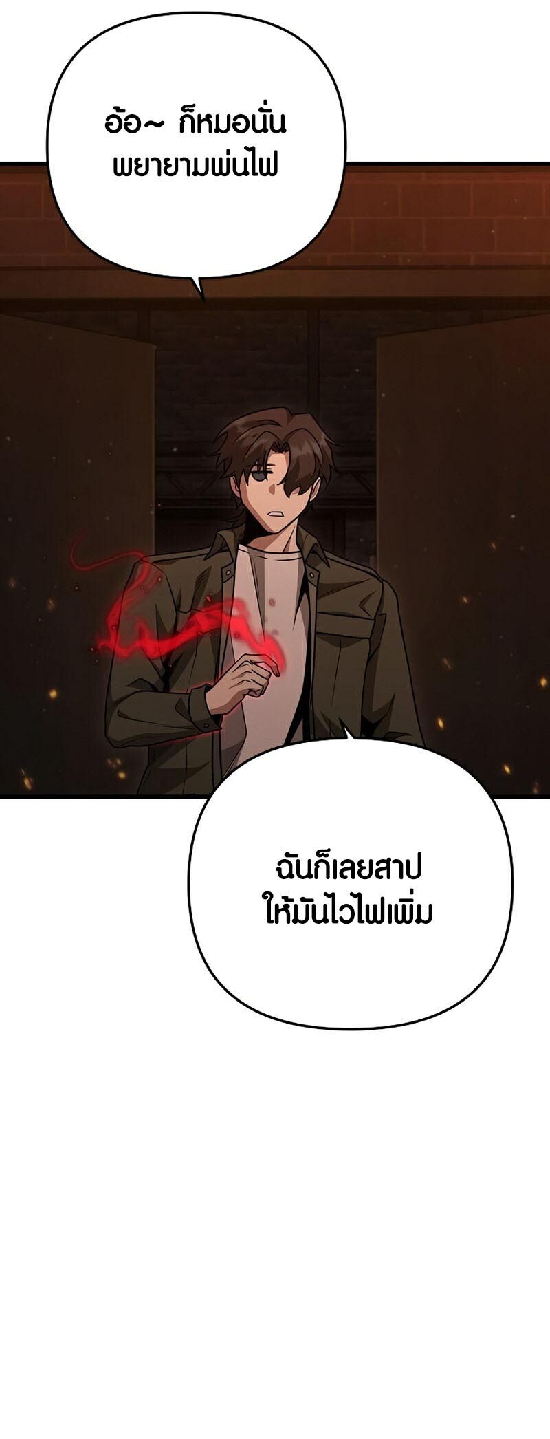 อ่านมังงะ Foreigner on the Periphery ตอนที่ 20/28.jpg