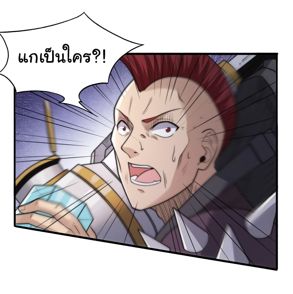 อ่านมังงะ I Kill to Be God Beyond the Human Barrier ตอนที่ 11/28.jpg