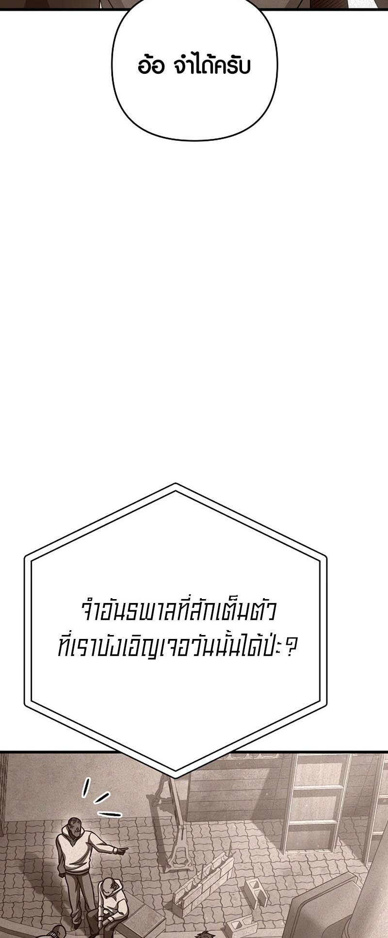 อ่านมังงะ Foreigner on the Periphery ตอนที่ 18/28.jpg