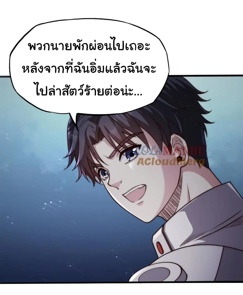 อ่านมังงะ I Kill to Be God Beyond the Human Barrier ตอนที่ 14/29.jpg