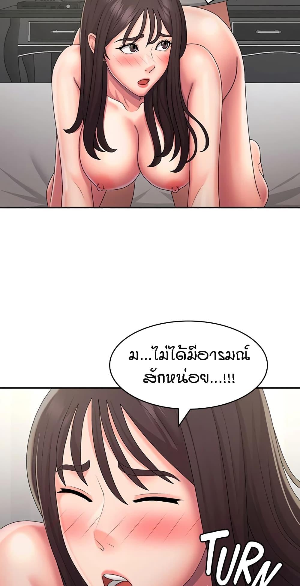 อ่านมังงะ Aunt Puberty ตอนที่ 47/29.jpg