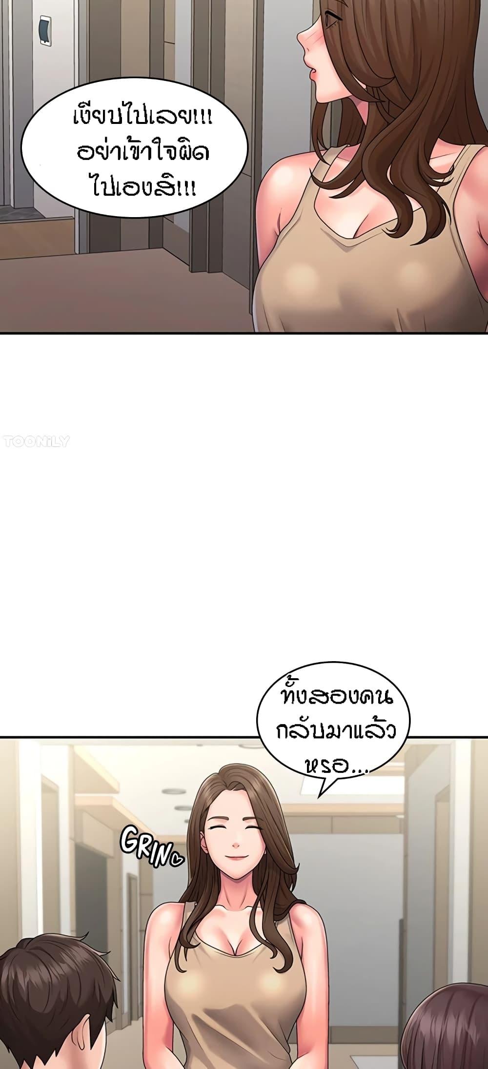 อ่านมังงะ Aunt Puberty ตอนที่ 48/29.jpg