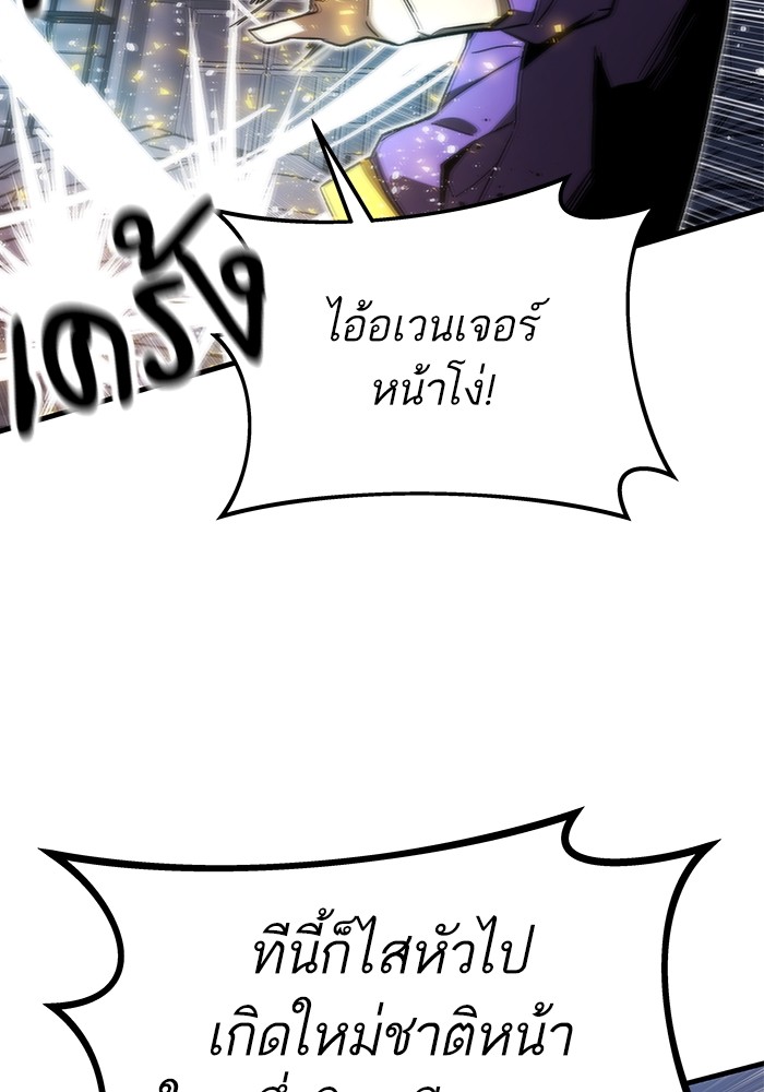 อ่านมังงะ Ultra Alter ตอนที่ 85/29.jpg