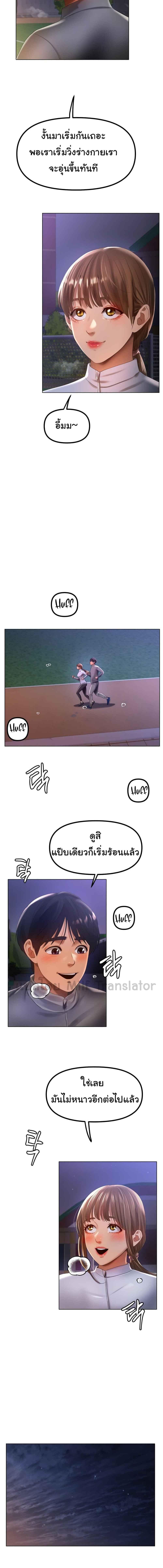 อ่านมังงะ Ice Love ตอนที่ 66/2_0.jpg