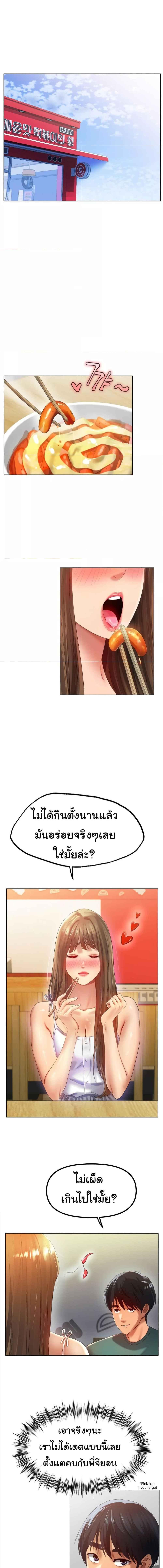 อ่านมังงะ Ice Love ตอนที่ 65/2_0.jpg