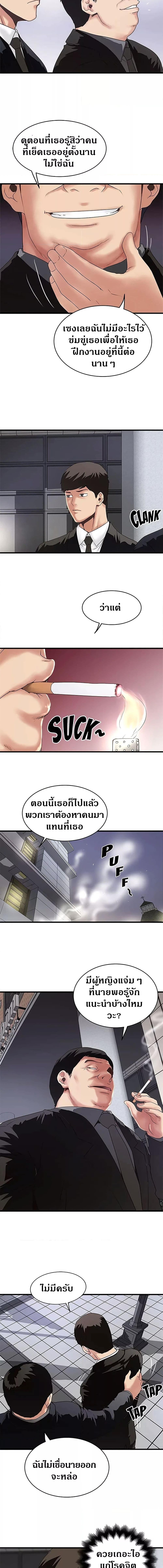 อ่านมังงะ House Maid ตอนที่ 49/2_0.jpg