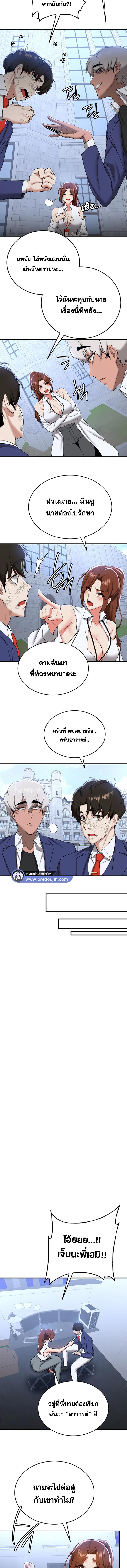 อ่านมังงะ Your Girlfriend Was Amazing ตอนที่ 22/2_1.jpg