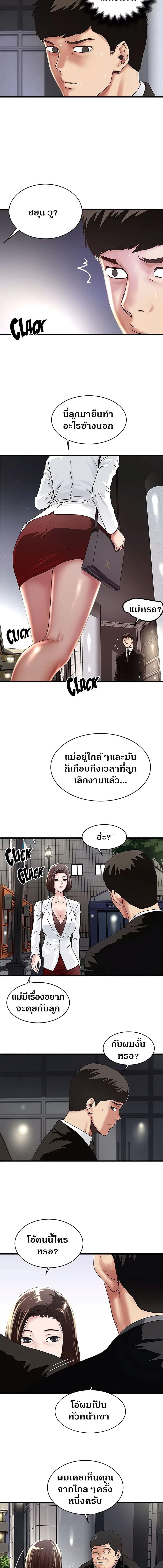 อ่านมังงะ House Maid ตอนที่ 49/2_1.jpg