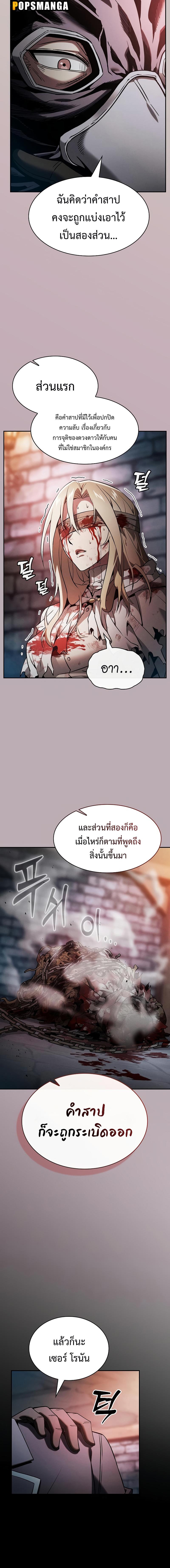 อ่านมังงะ Academy Genius Swordsman ตอนที่ 30/2_1.jpg