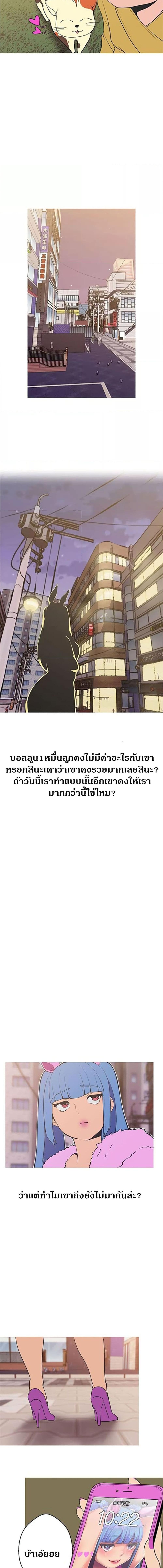 อ่านมังงะ Goddess Hunting ตอนที่ 40/2_1.jpg