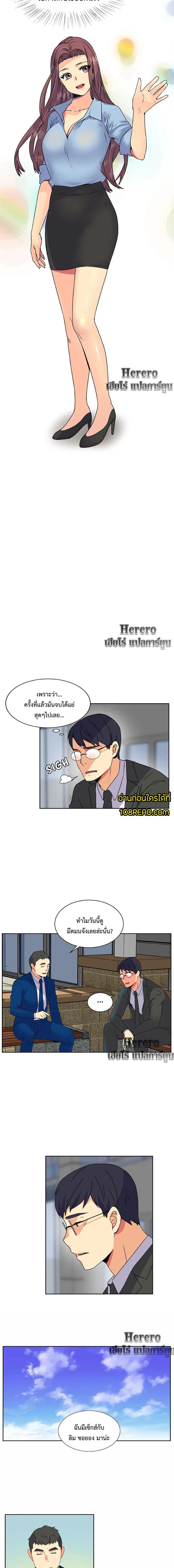 อ่านมังงะ The Yes Girl ตอนที่ 15/2_1.jpg