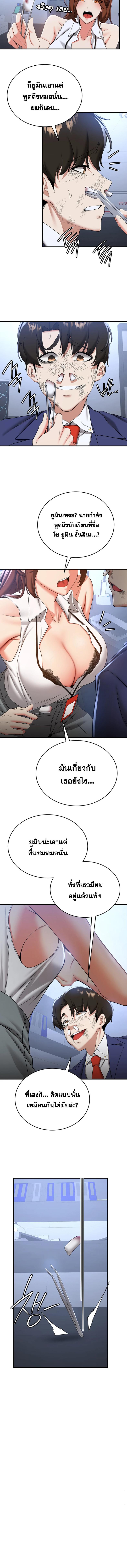 อ่านมังงะ Your Girlfriend Was Amazing ตอนที่ 22/2_2.jpg