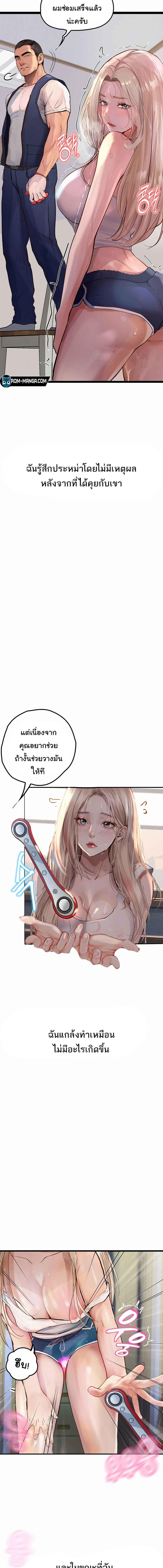 อ่านมังงะ Corruption Obscene Tales ตอนที่ 2/2_2.jpg