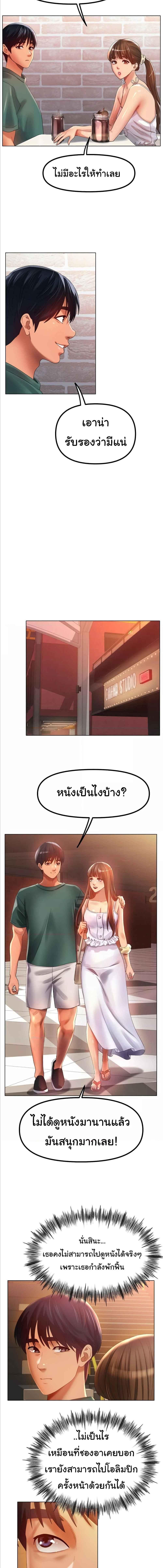 อ่านมังงะ Ice Love ตอนที่ 65/2_2.jpg