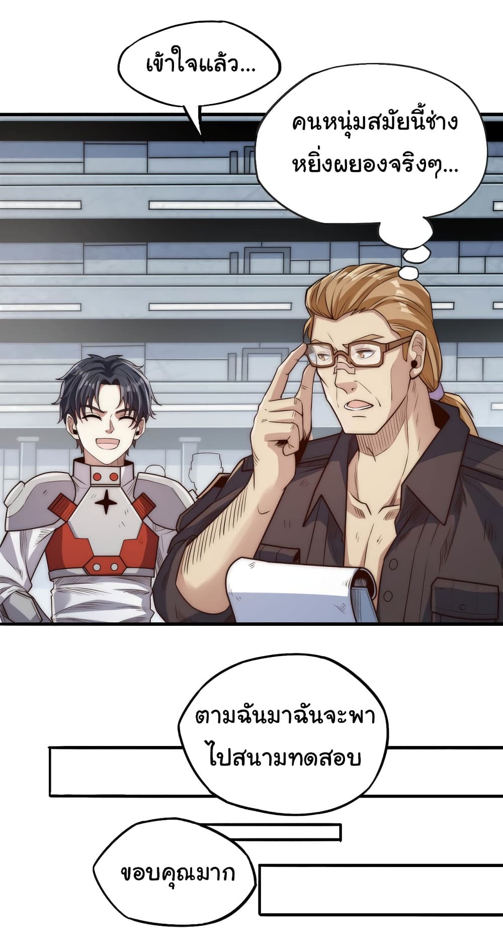 อ่านมังงะ I Kill to Be God Beyond the Human Barrier ตอนที่ 9/2.jpg