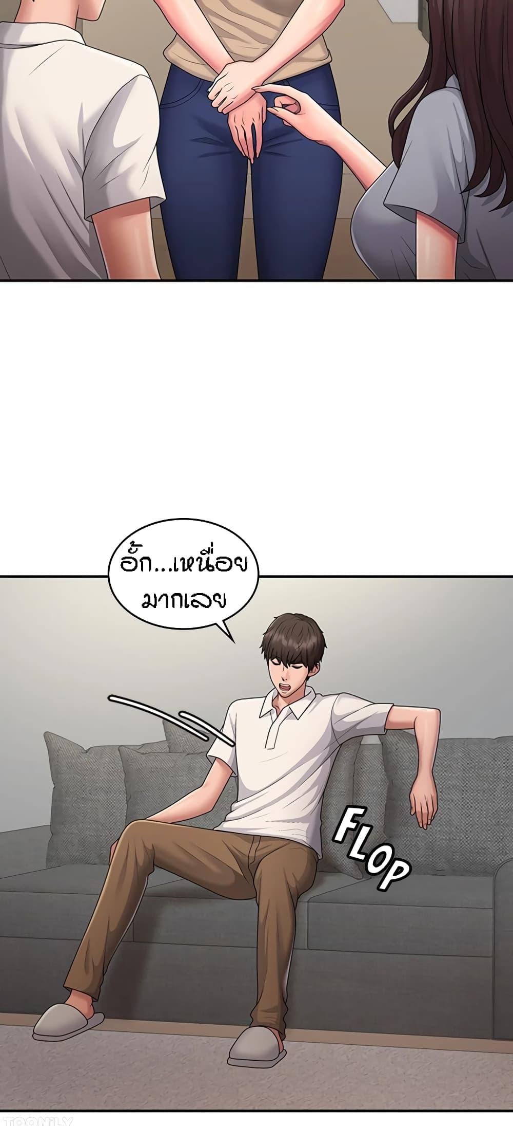 อ่านมังงะ Aunt Puberty ตอนที่ 48/30.jpg