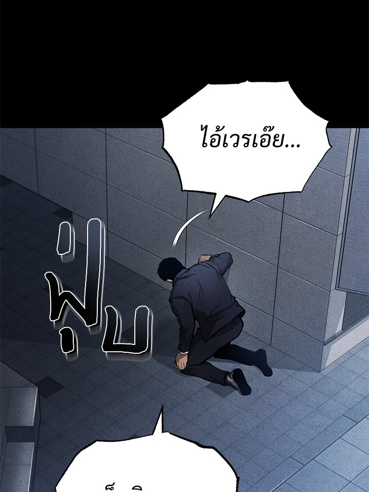 อ่านมังงะ Devil Returns To School Days ตอนที่ 30/3.jpg