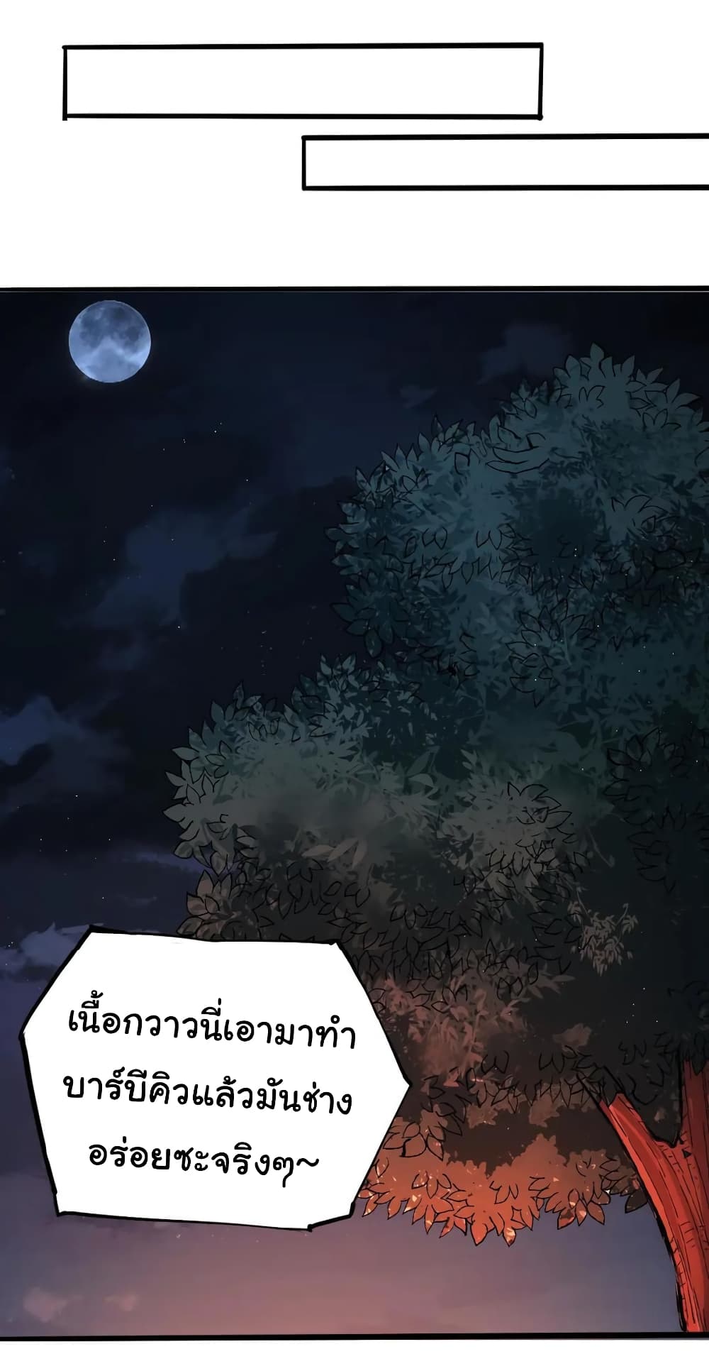 อ่านมังงะ I Kill to Be God Beyond the Human Barrier ตอนที่ 14/30.jpg