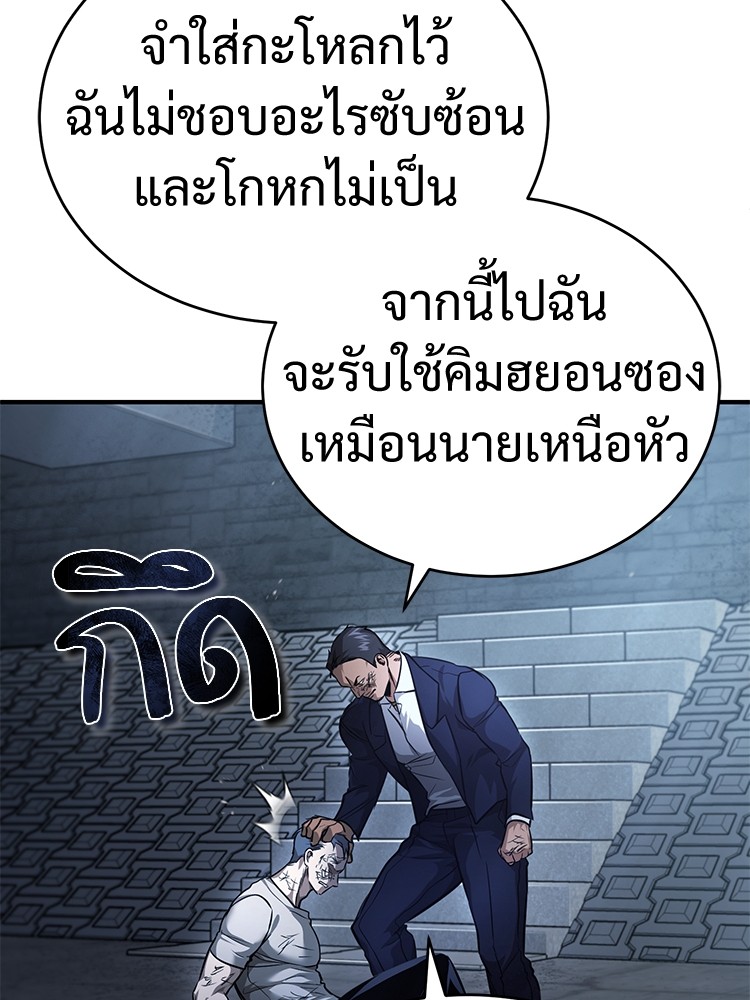 อ่านมังงะ Devil Returns To School Days ตอนที่ 30/30.jpg