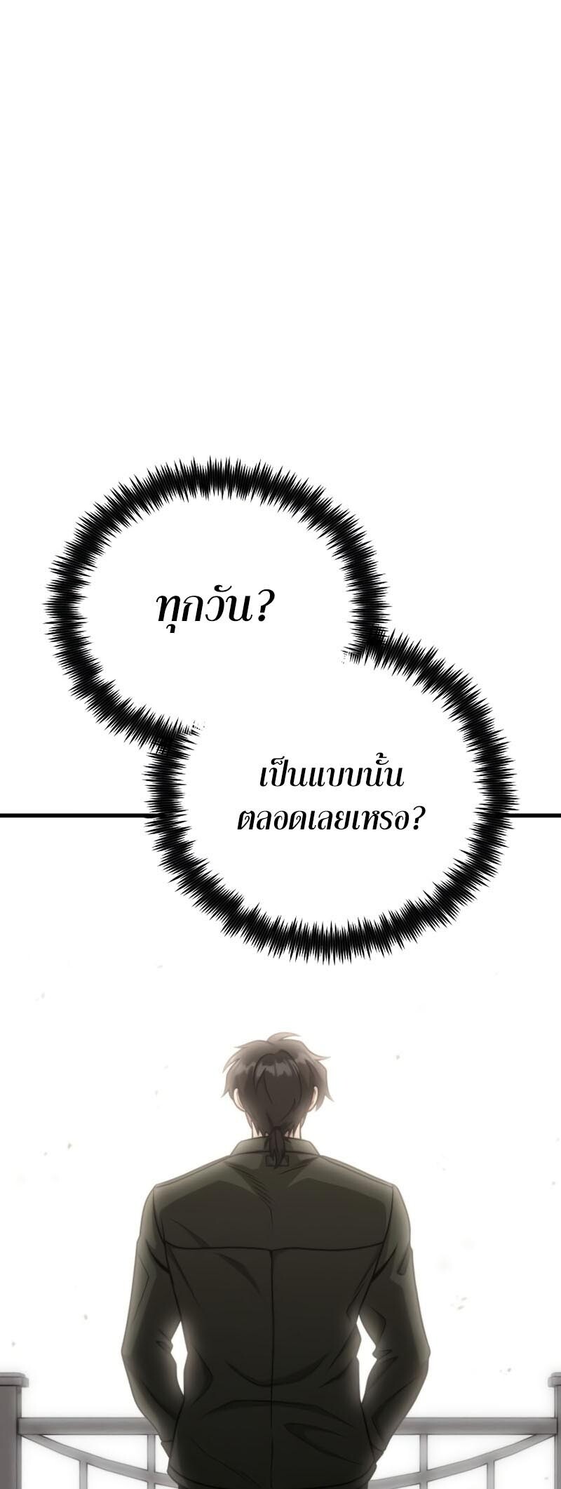 อ่านมังงะ Foreigner on the Periphery ตอนที่ 21/30.jpg