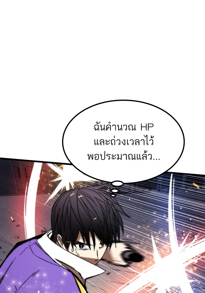 อ่านมังงะ Ultra Alter ตอนที่ 84/30.jpg