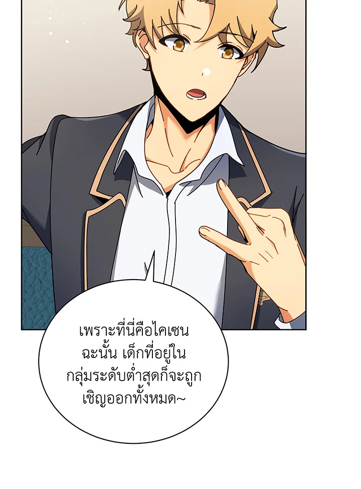 อ่านมังงะ Necromancer Academy’s Genius Summoner ตอนที่ 66/30.jpg